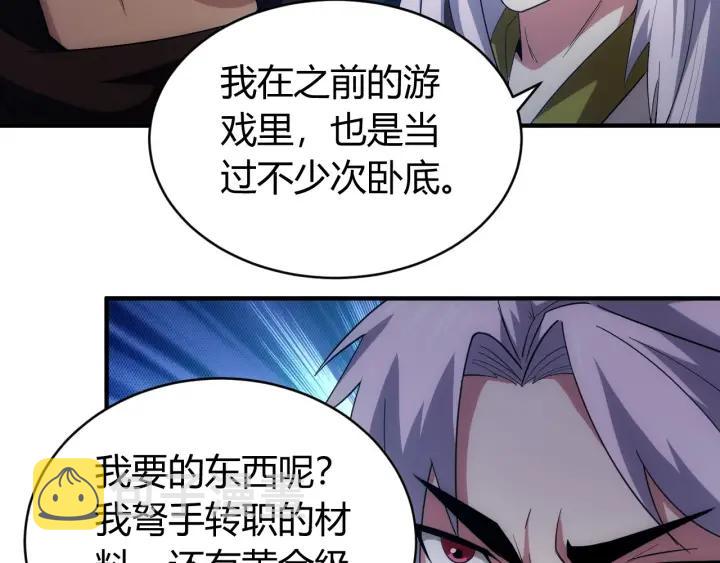 第105话 以前我没得选38