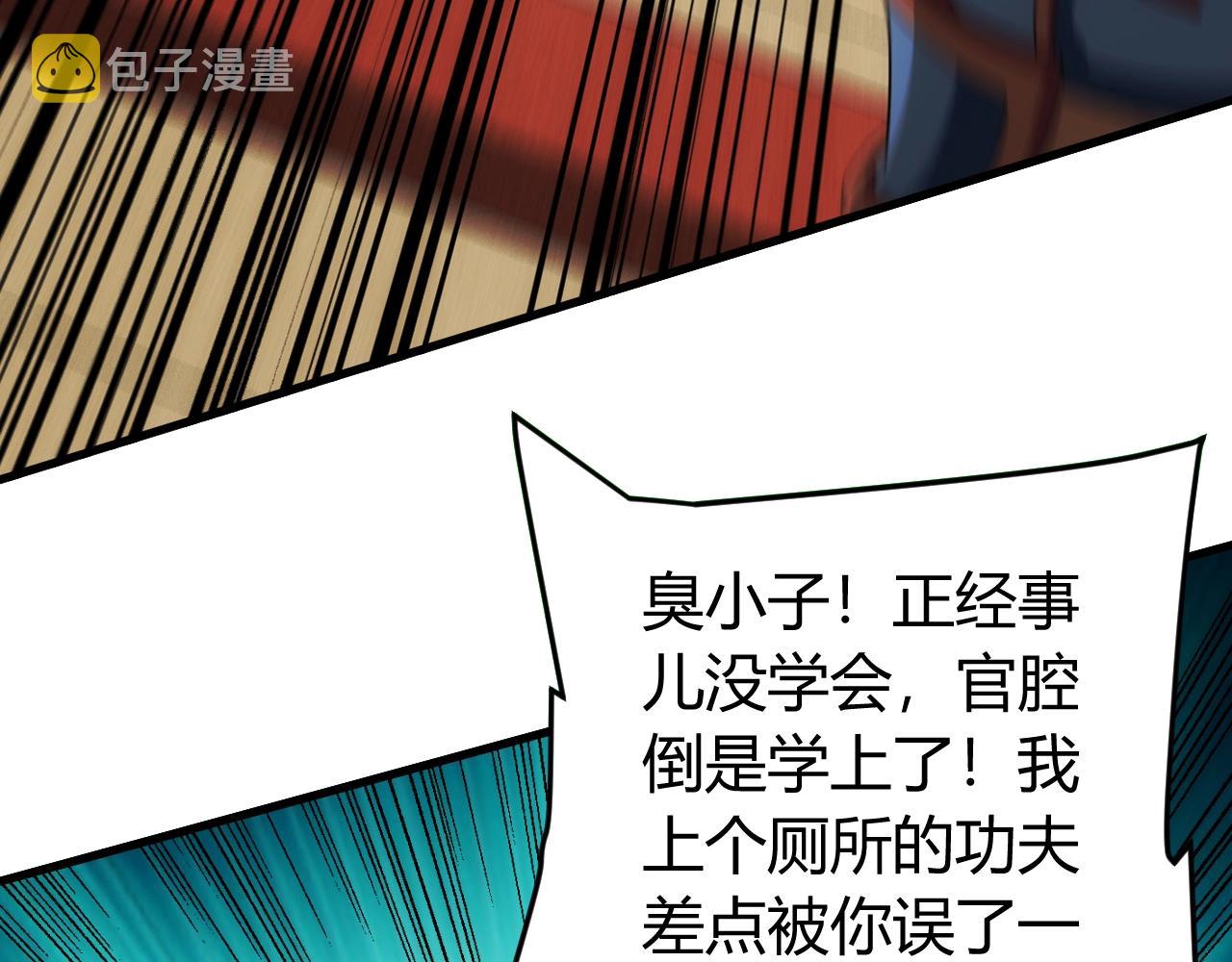 第106话 有原则的单位！42
