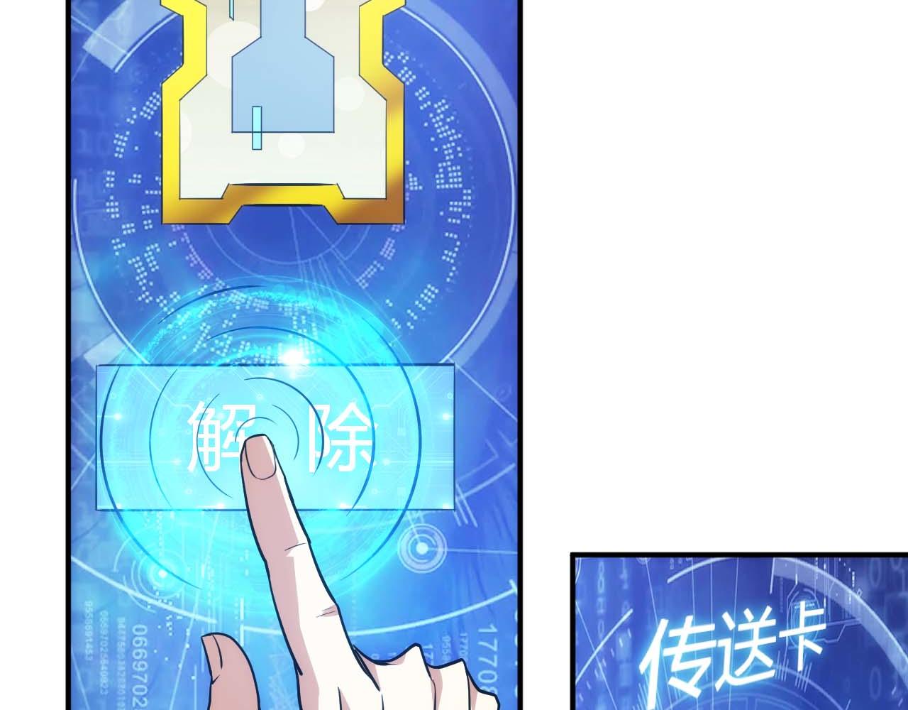 第298话 大胜虫族44