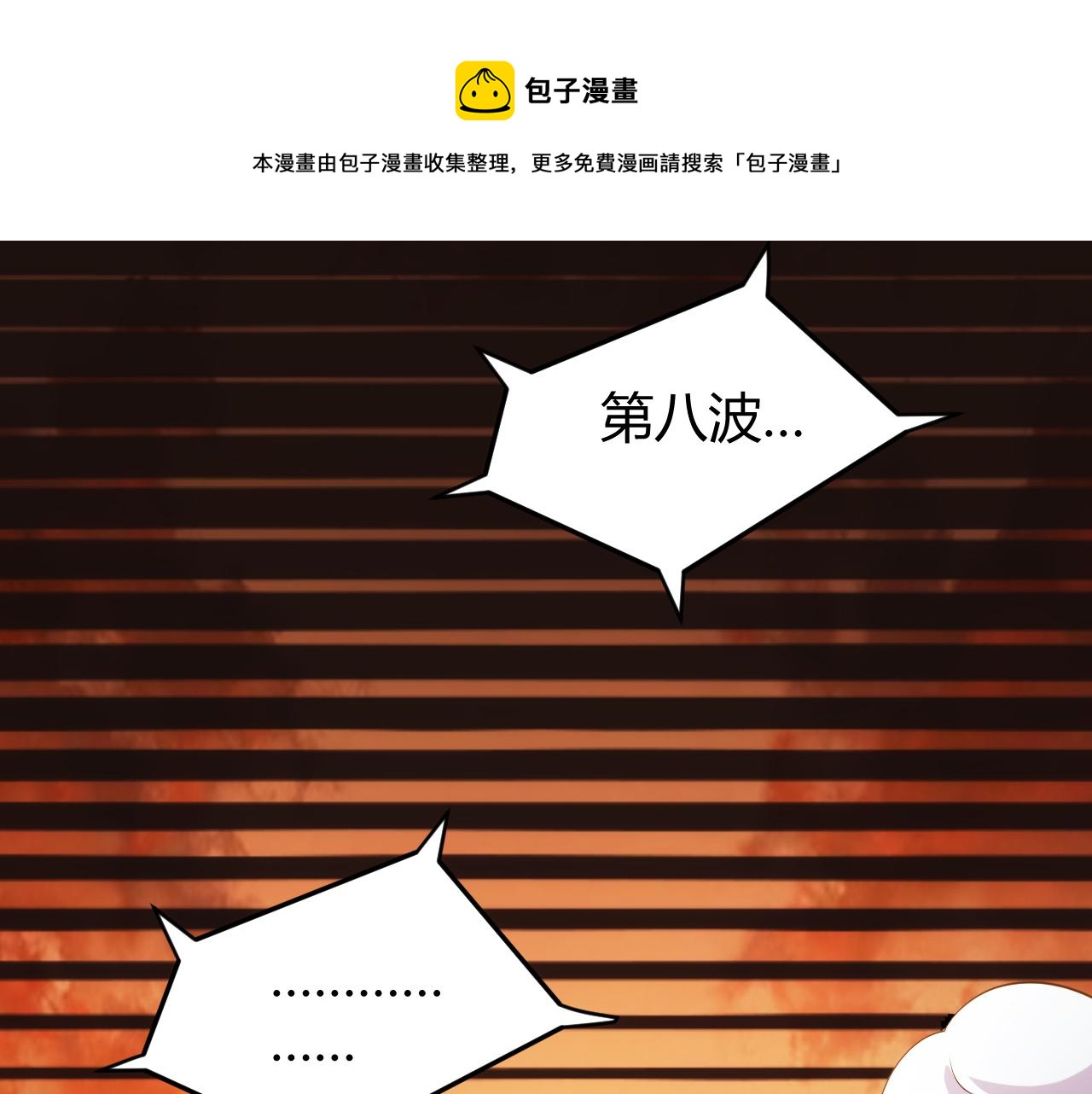 第290话 守城作战76