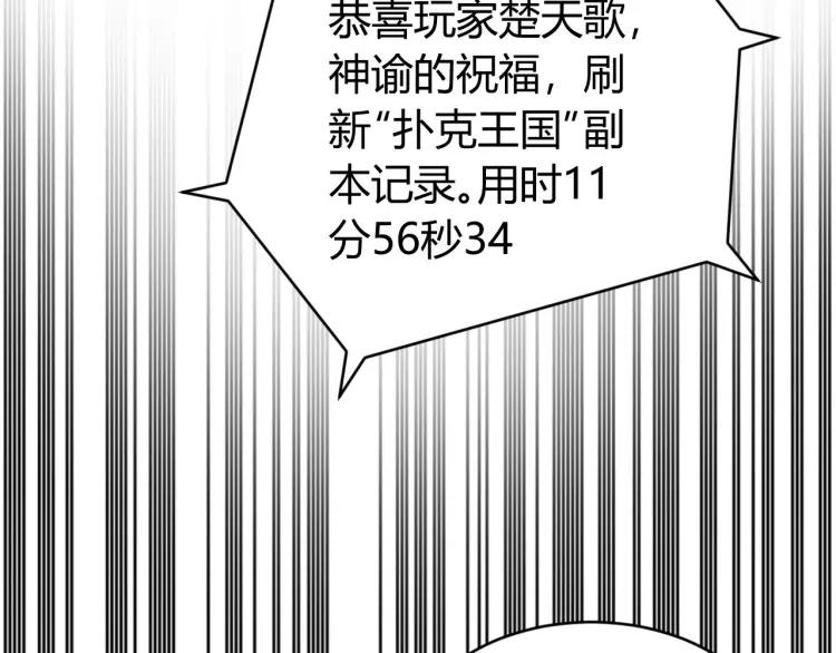 第71话 我有氪金礼包啊！28