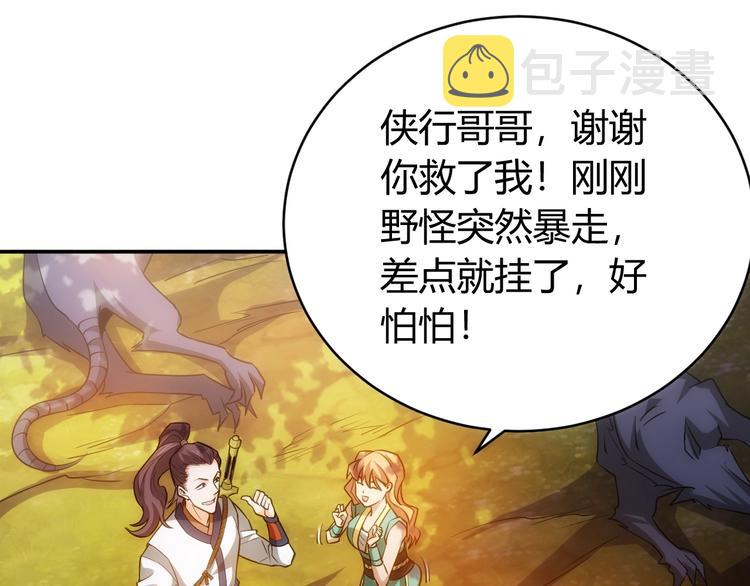 第51话 傻狗有傻福！68