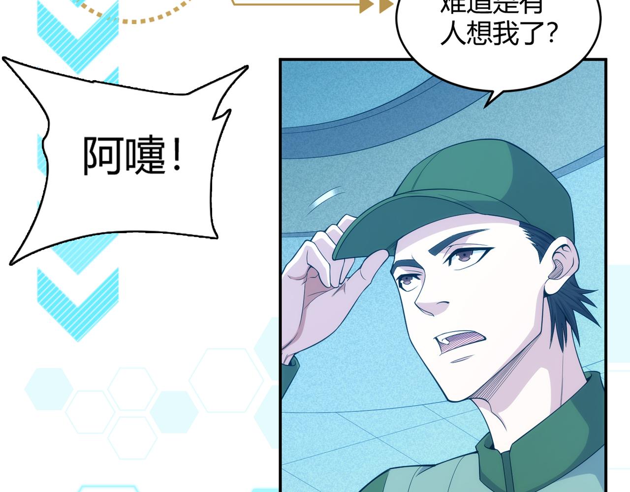 第270话 修罗场再现75