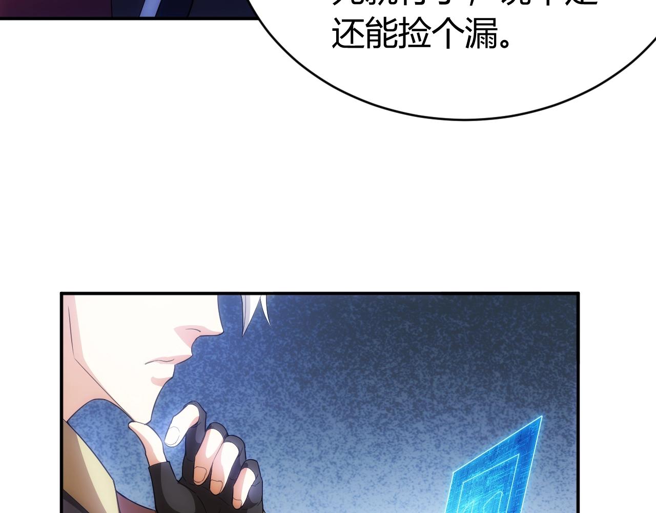 第109话 公会吃鸡战！17