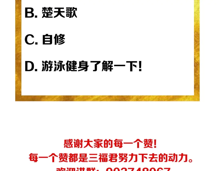 第198话 小狸出手66