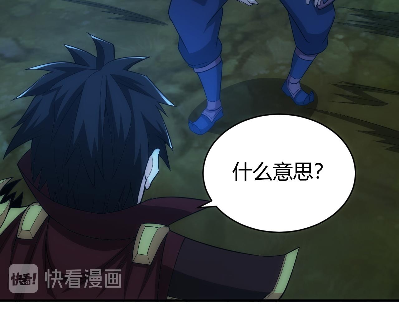 第103话 这就是金钱的力量71