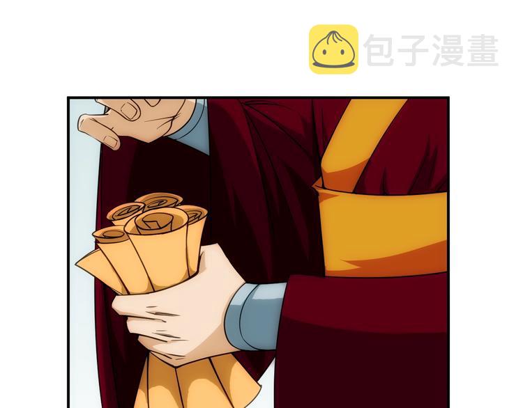 第43话 怒龙神枪85