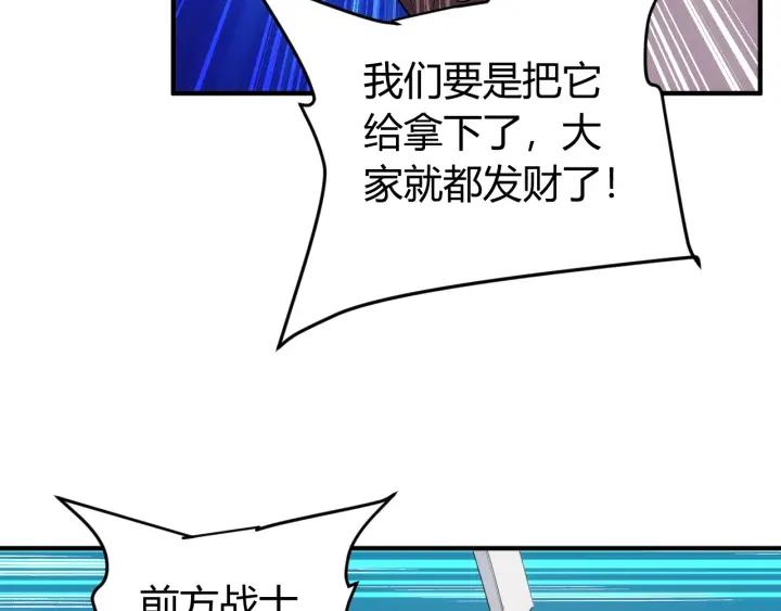 第122话 骑着我心爱的小白熊37