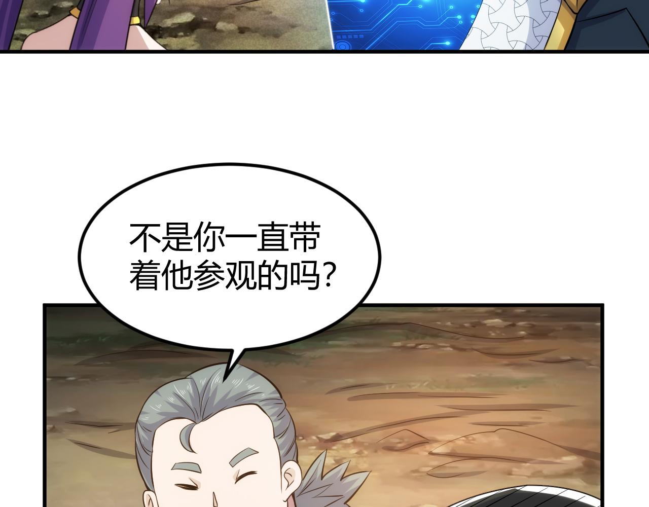 第312话 元国之旅82