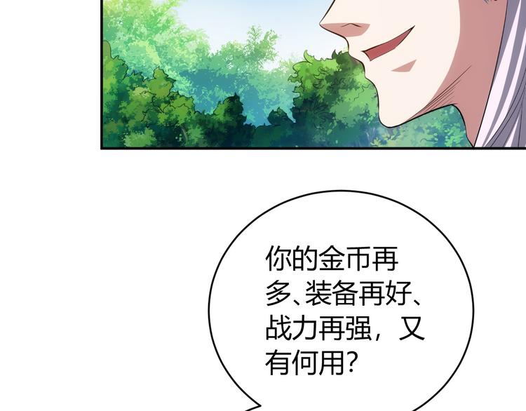 第13话 又是你们！55