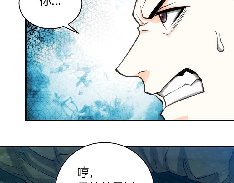 第51话 傻狗有傻福！110