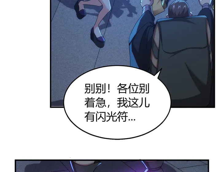 第207话 勇闯锁妖塔66