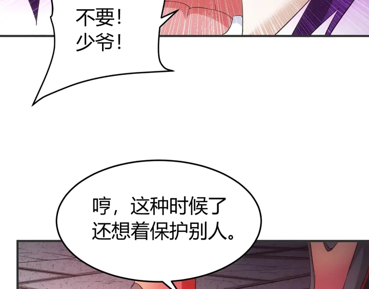 第164话 神壕一败涂地？！79