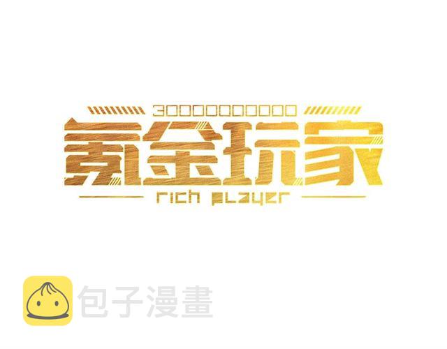 第143话 开心消消乐！2