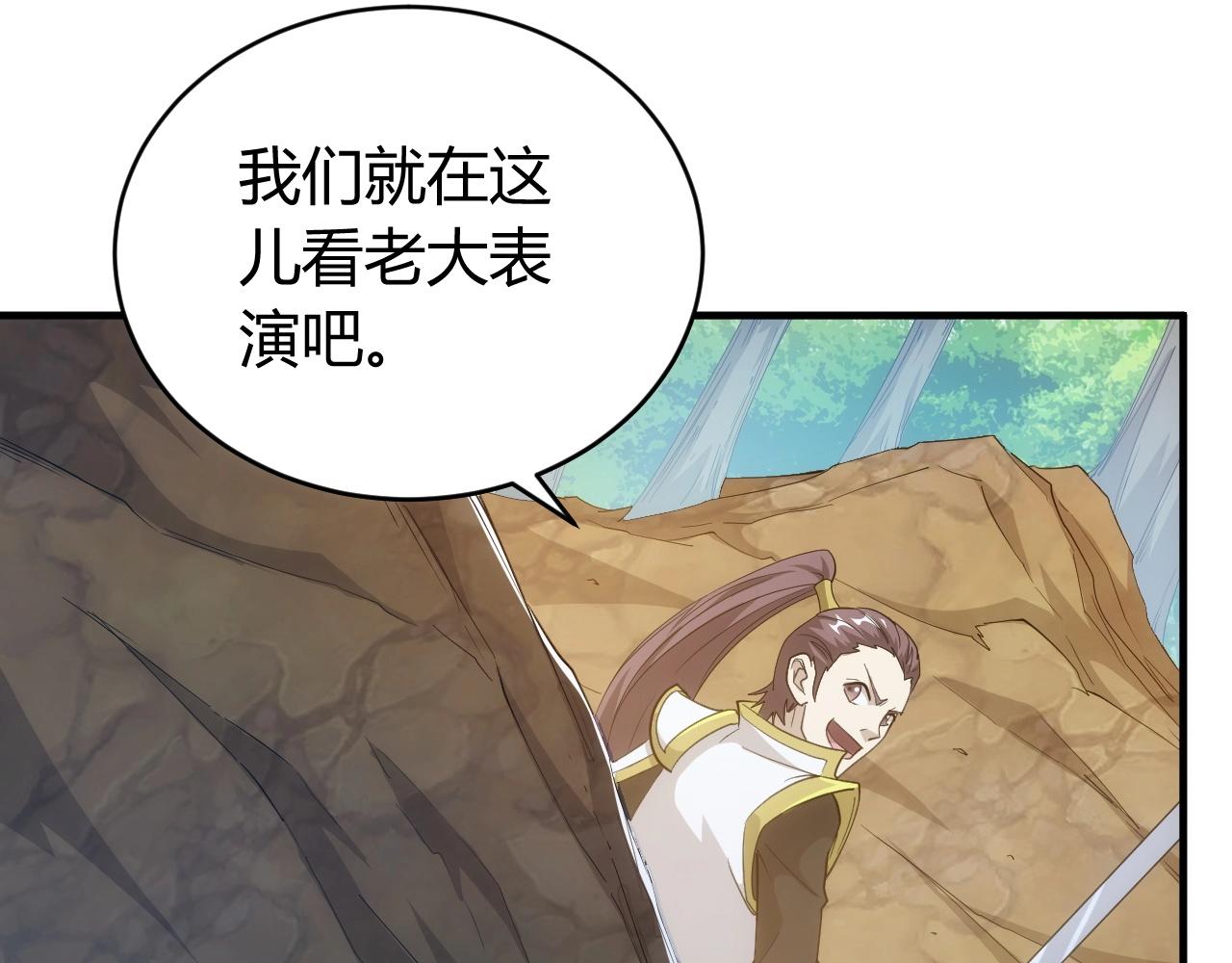 第109话 公会吃鸡战！98