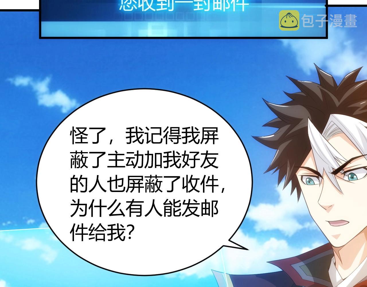 第100话 送货上门！57