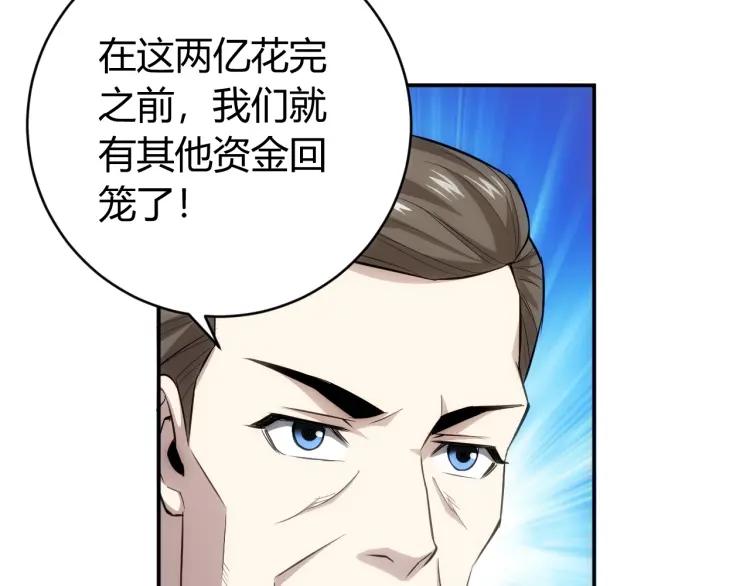 第57话 盆满鉢满69