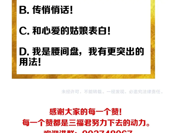 第163话 摩斯密码117