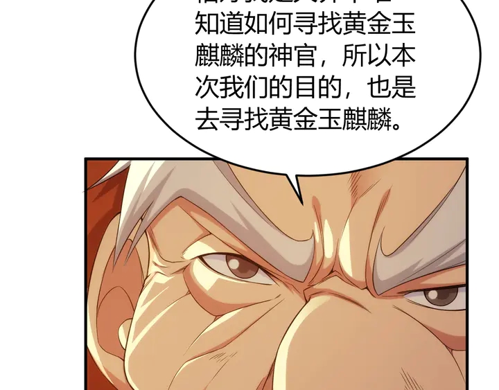 第215话 神器面纱揭晓68