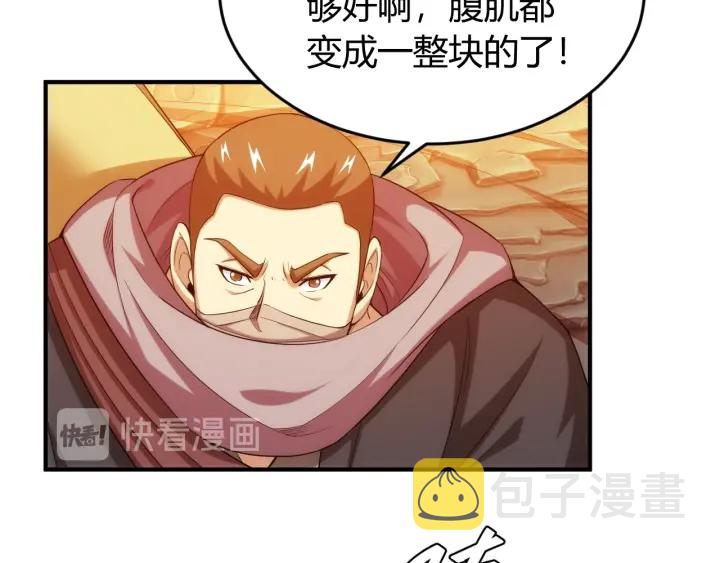 第232话 技术流还是装备流62