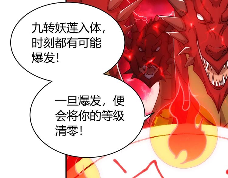 第49话 远古九头龙！74