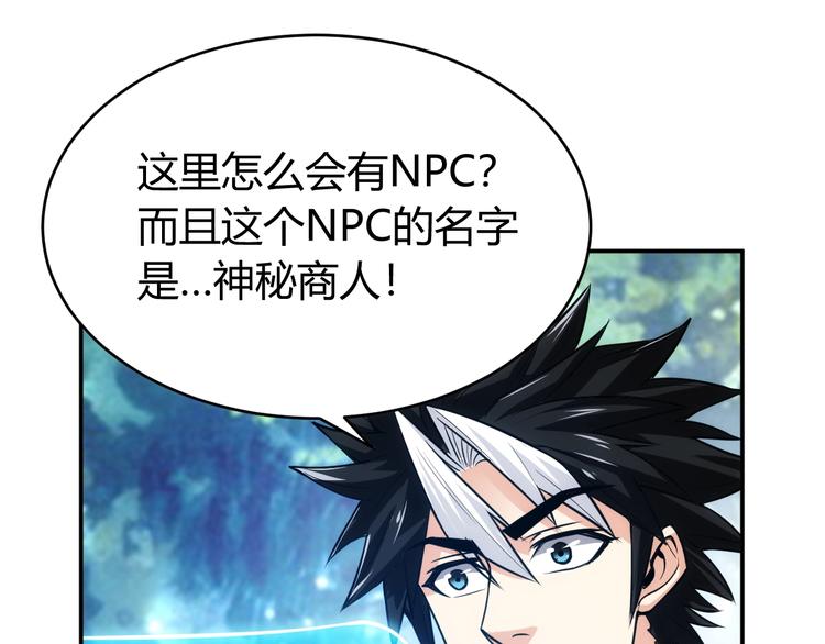 第37话 神秘商人！96