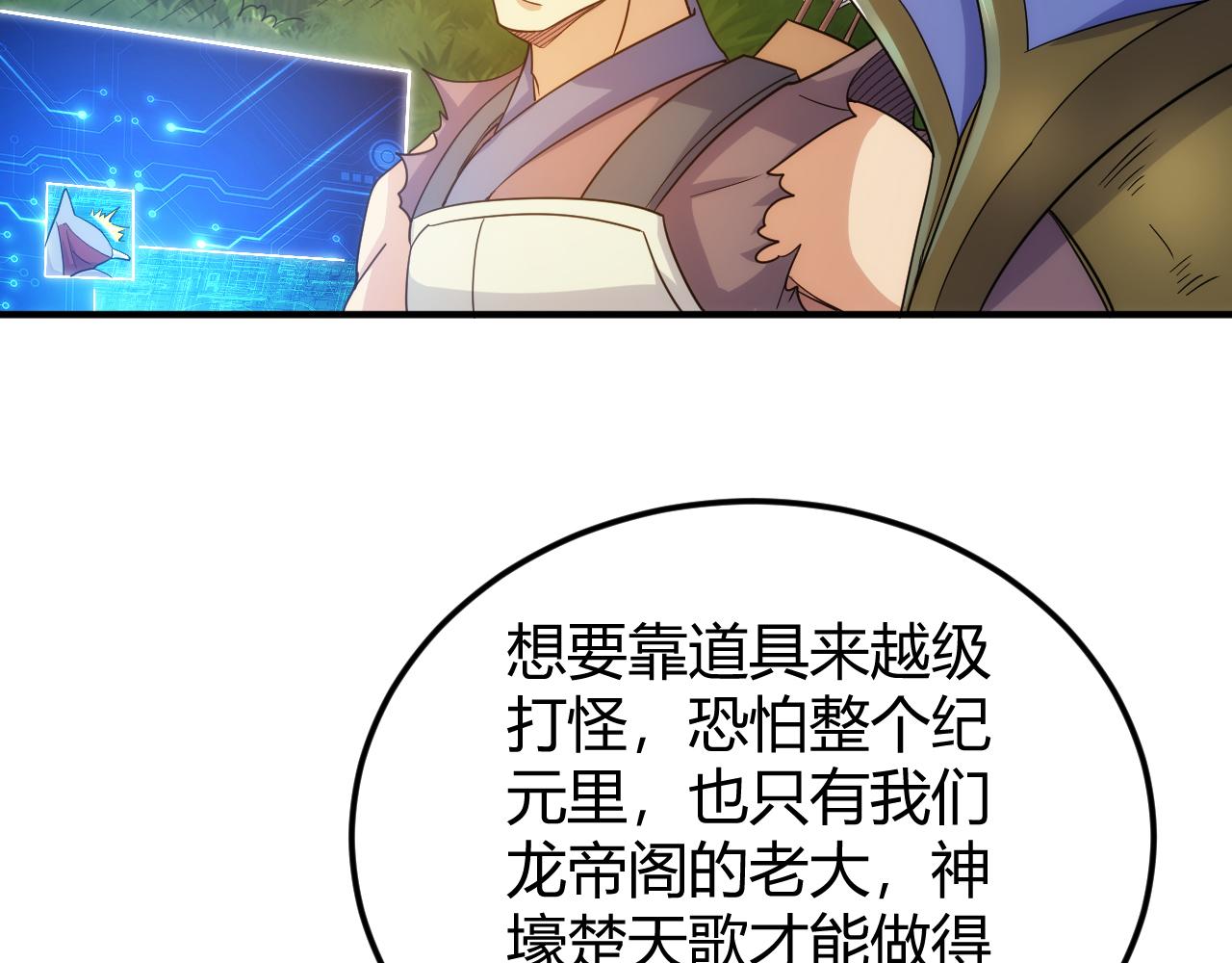 第305话 巨人的肩膀24