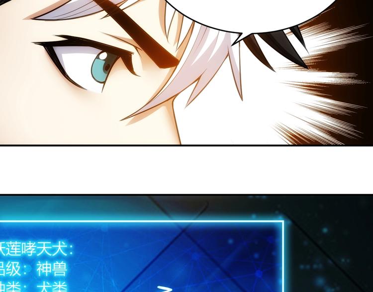 第51话 傻狗有傻福！61