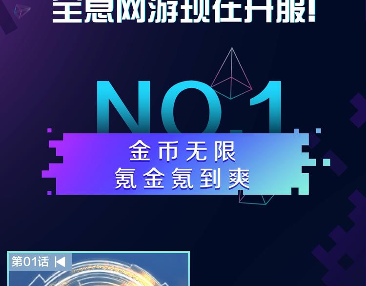 氪金玩家 高能剧情直达车3
