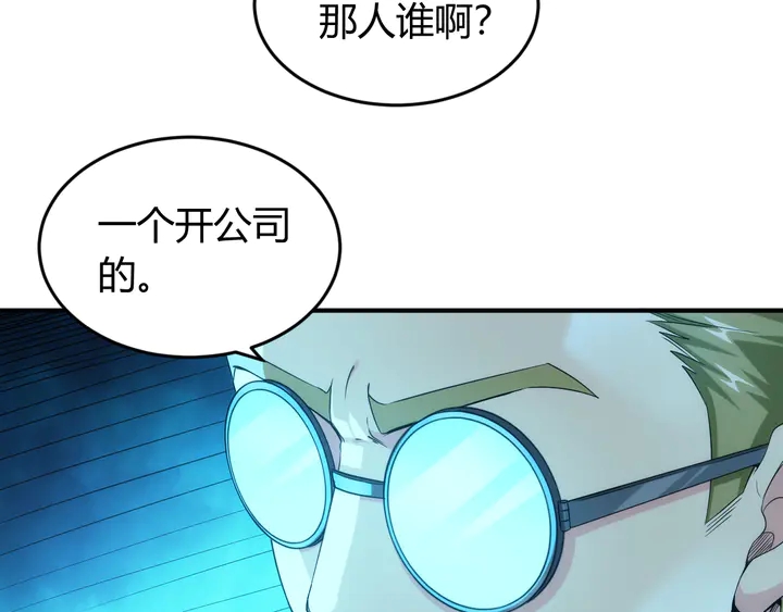第206话 父辈们的渊源70