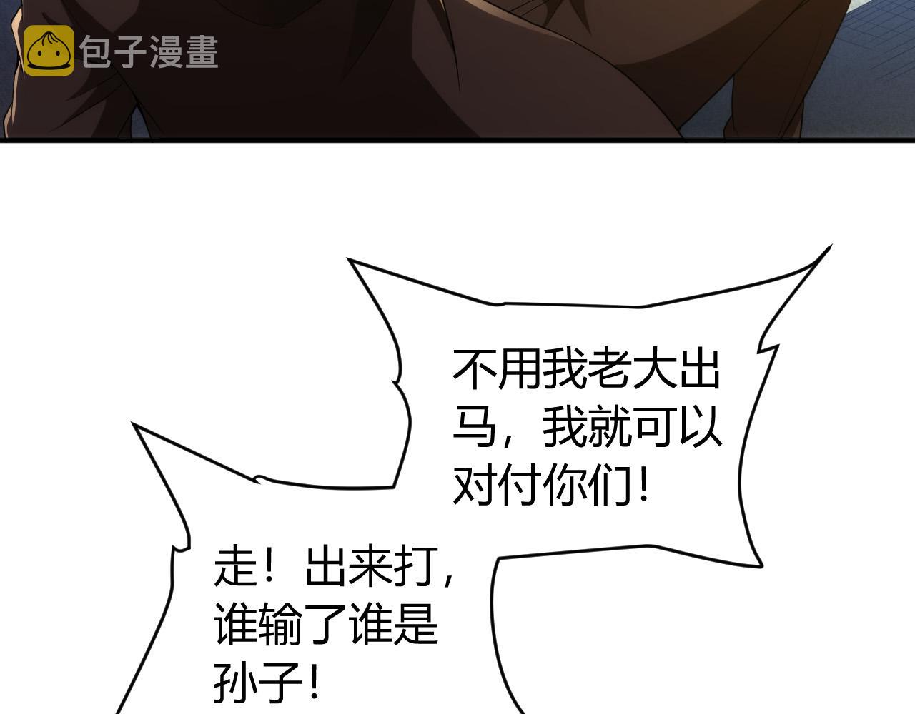 第239话 虚拟蔓延现实75