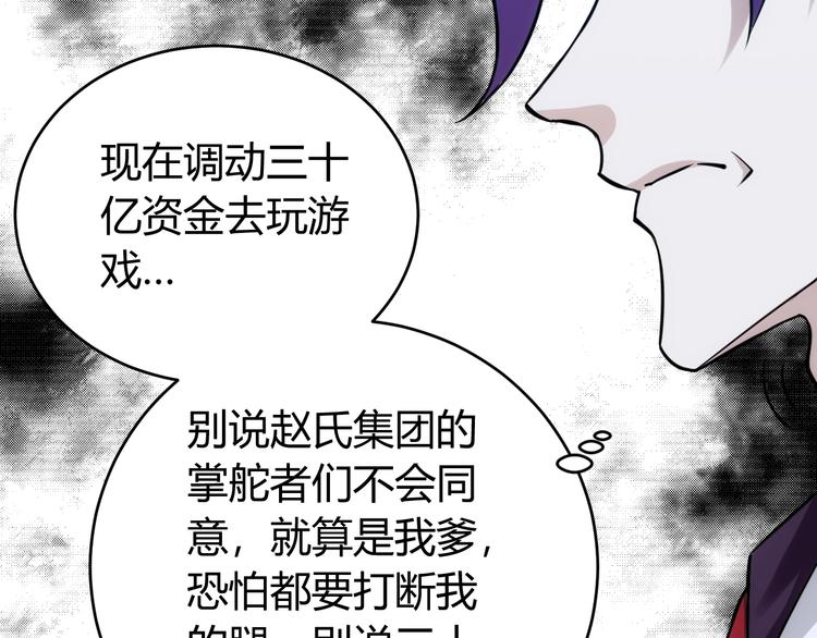 第31话 都是垃圾！88