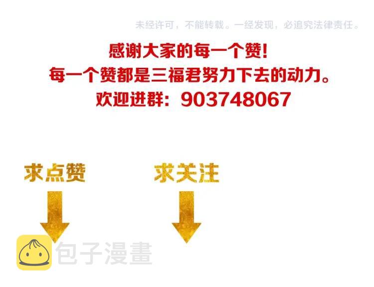 第52话 是你害我三弟？129