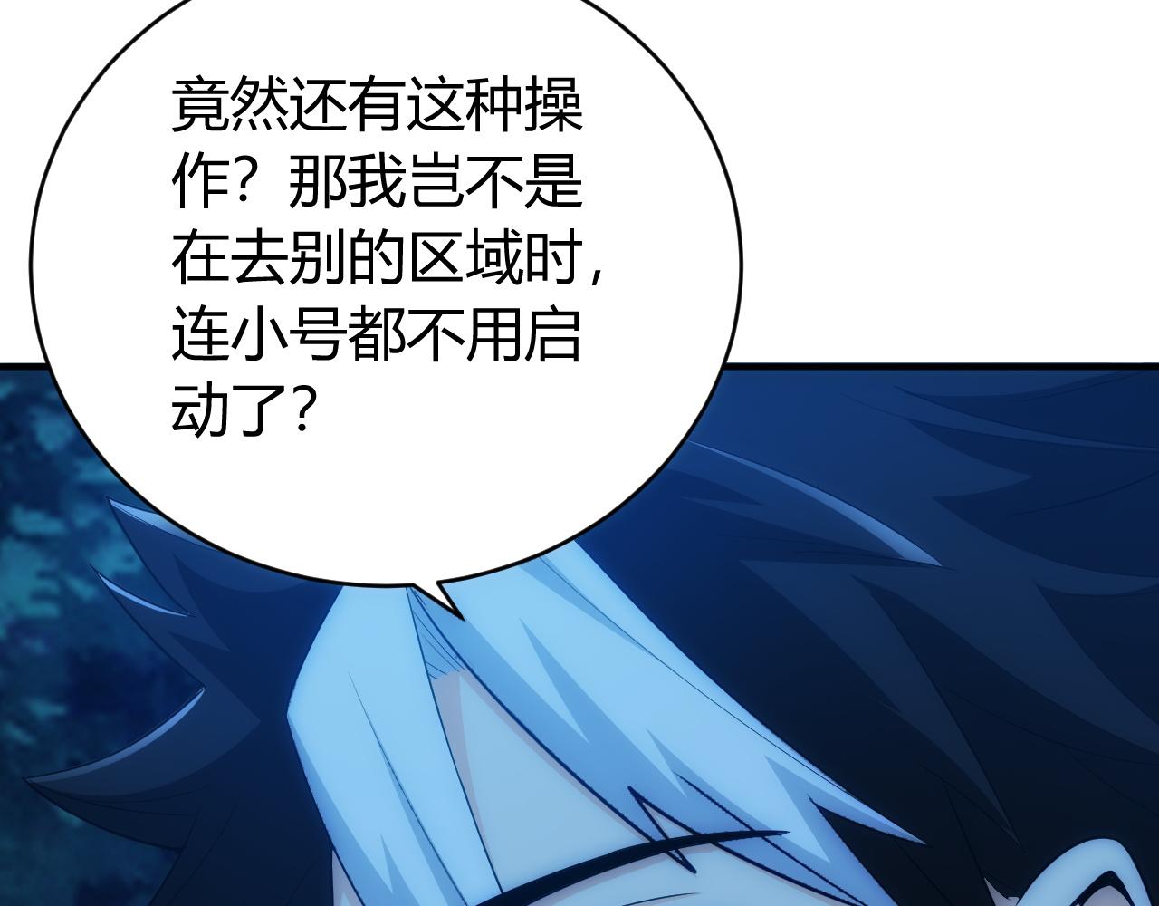 第103话 这就是金钱的力量25