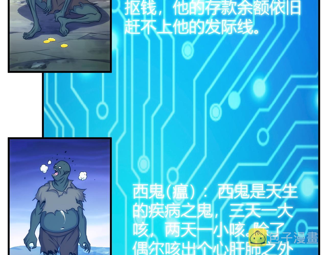 第277话 四鬼的信物26