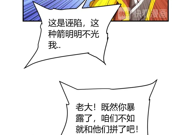 第229话 倒计时？！11