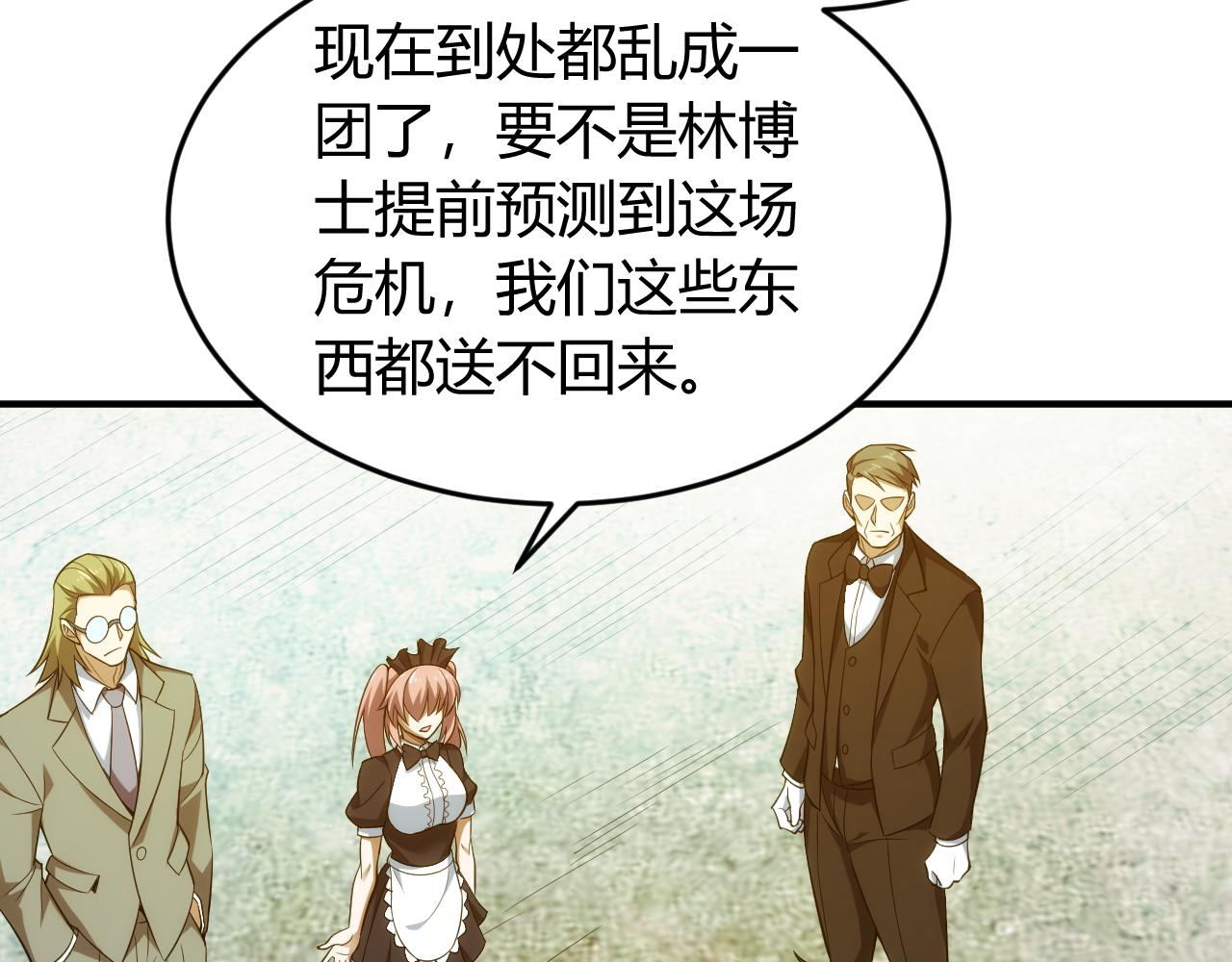 第239话 虚拟蔓延现实32