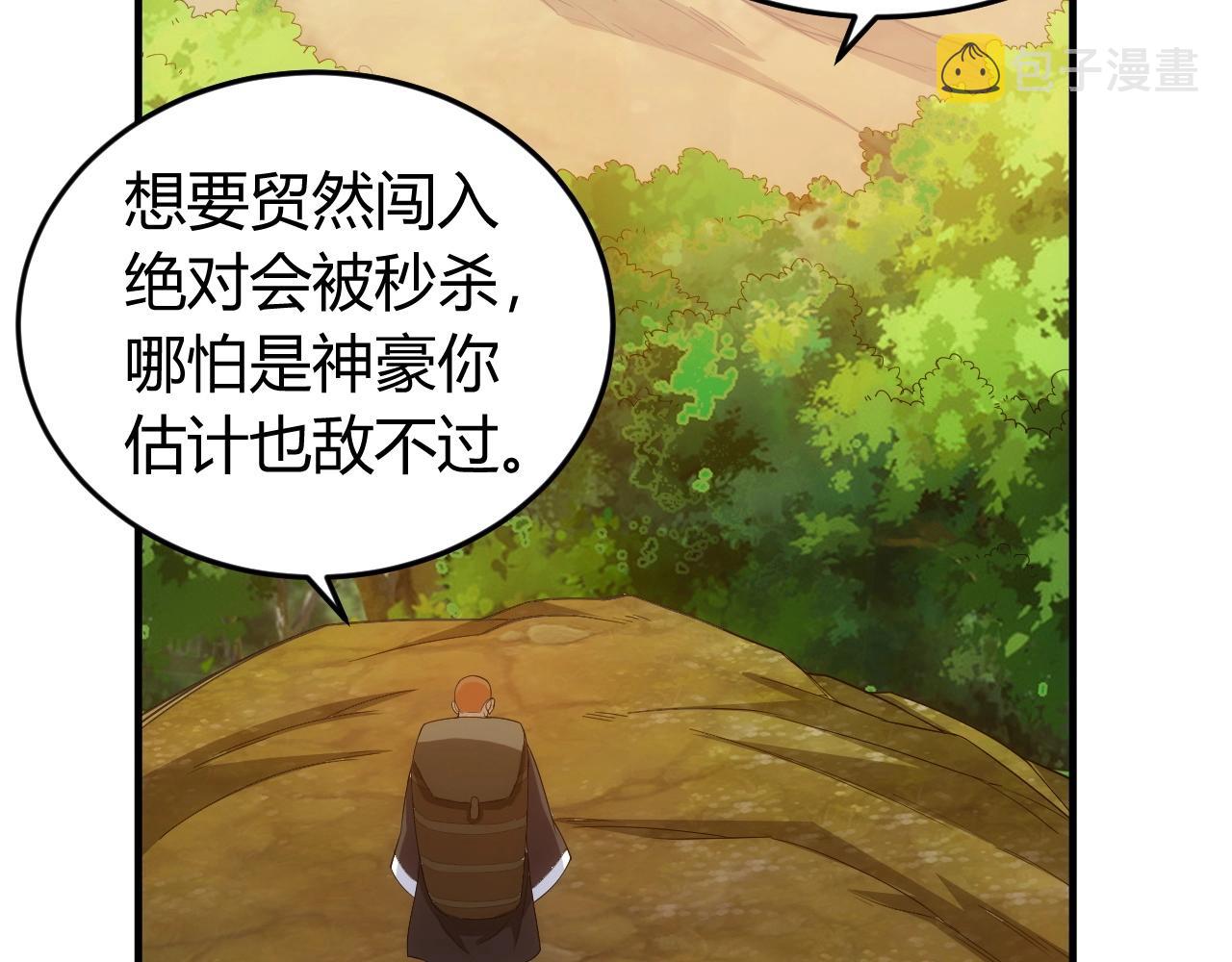第128话 寻金分山41