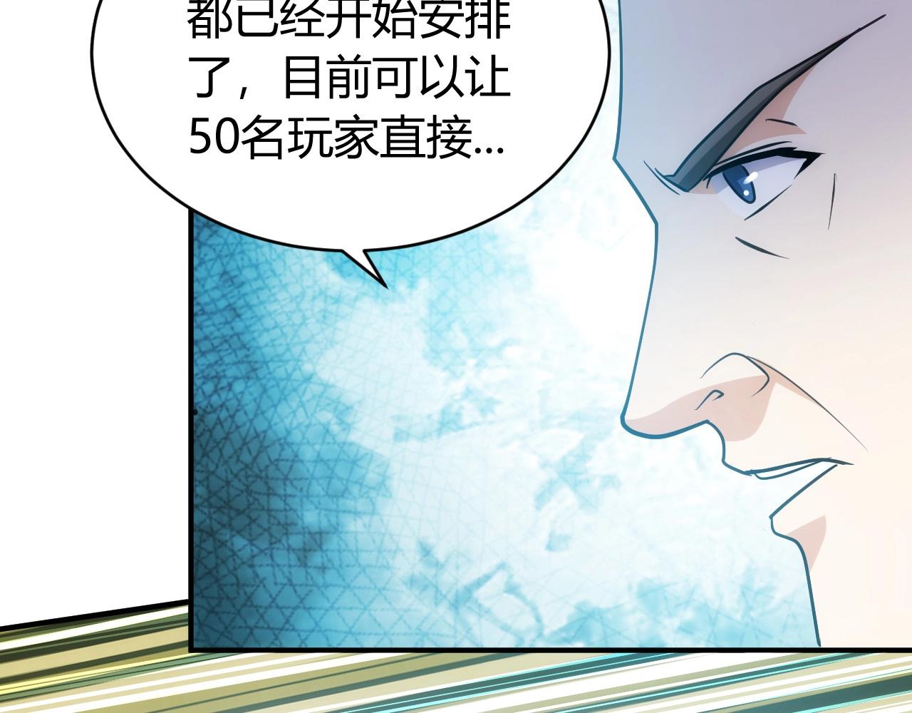 第119话 氪金城主52