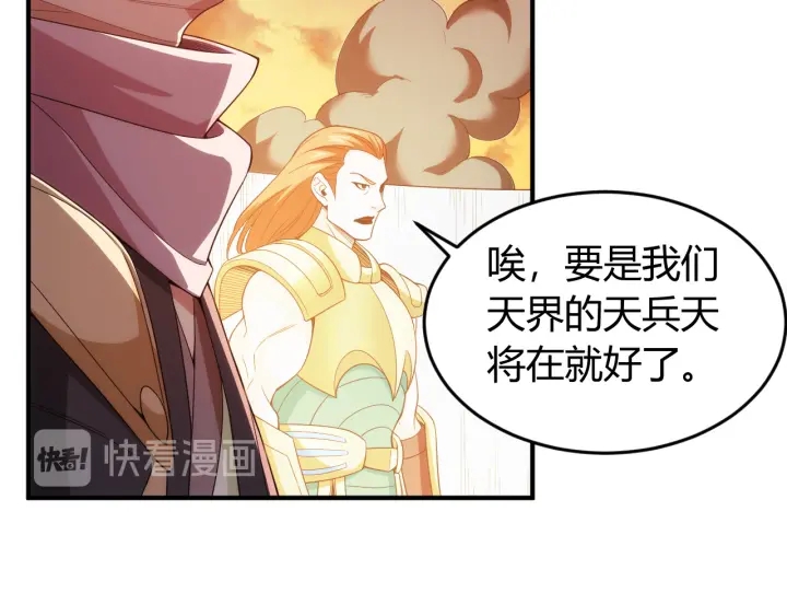 第229话 倒计时？！61