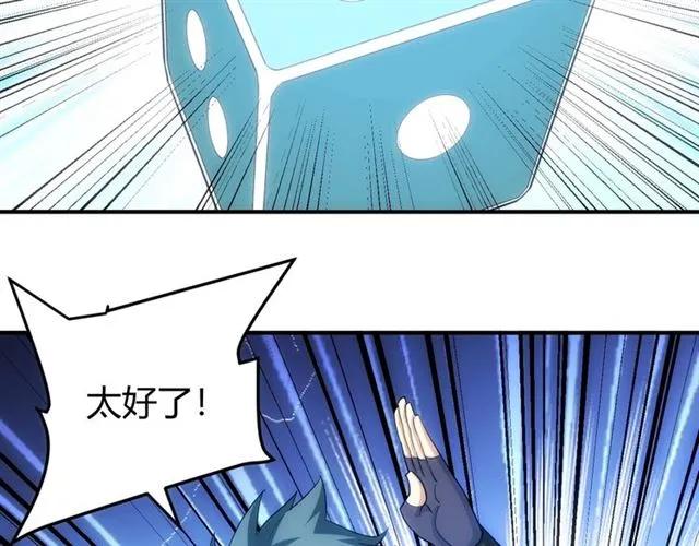 第111话 神壕大富翁！62