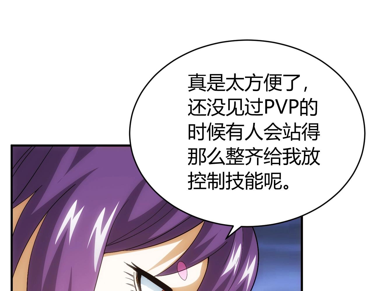 第109话 公会吃鸡战！54