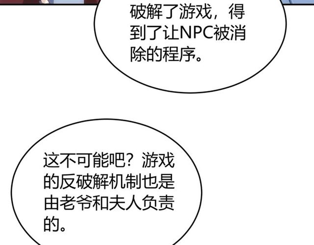 第141话 奇怪任务？！39