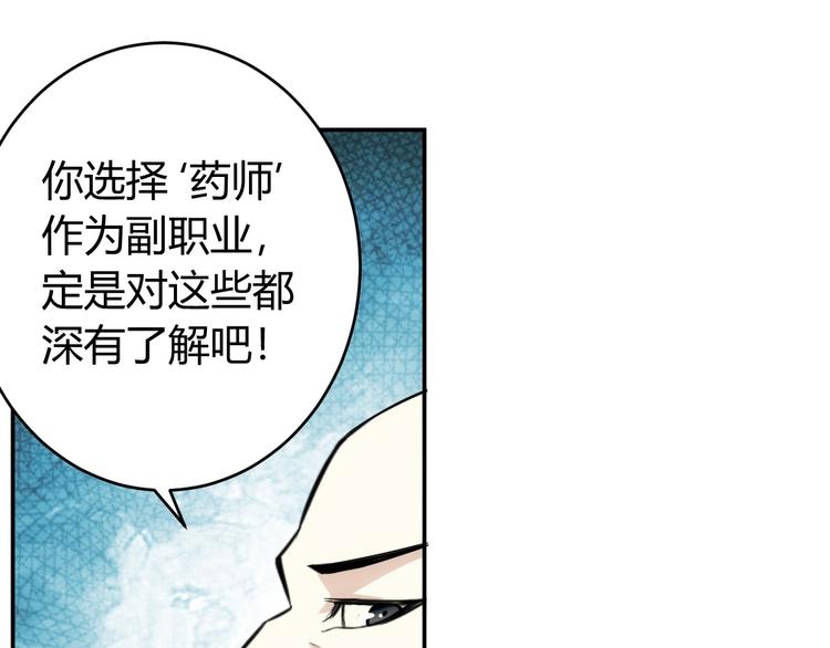 第24话 眼光真好！43