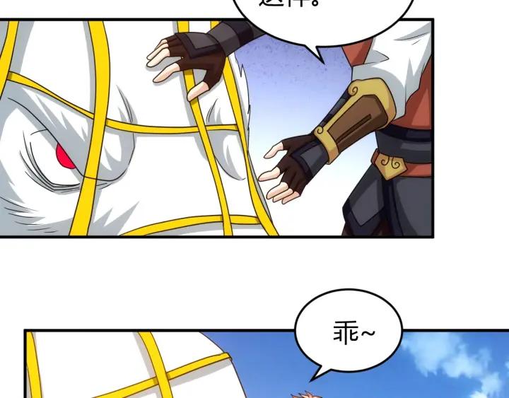第122话 骑着我心爱的小白熊99