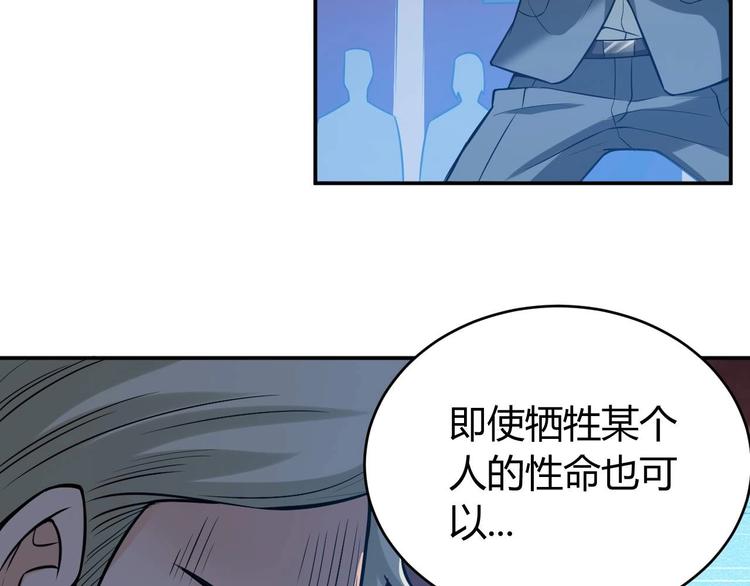 第39话 不惜代价！49
