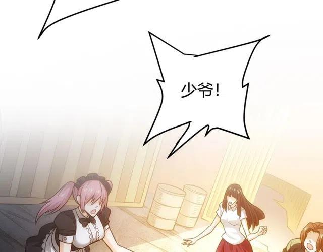 第88话 记忆碎片65
