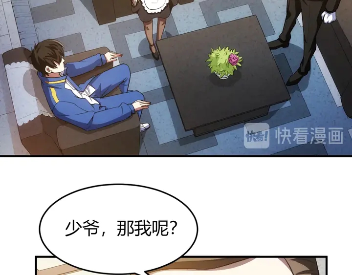 第188话 未来药剂！63