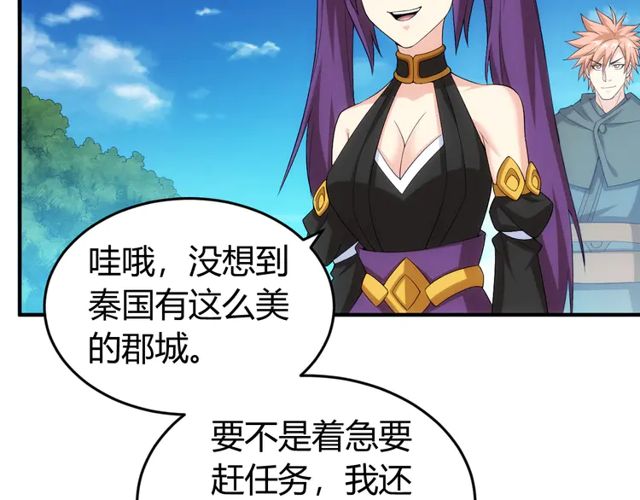 第155话 海洋龙魂！11