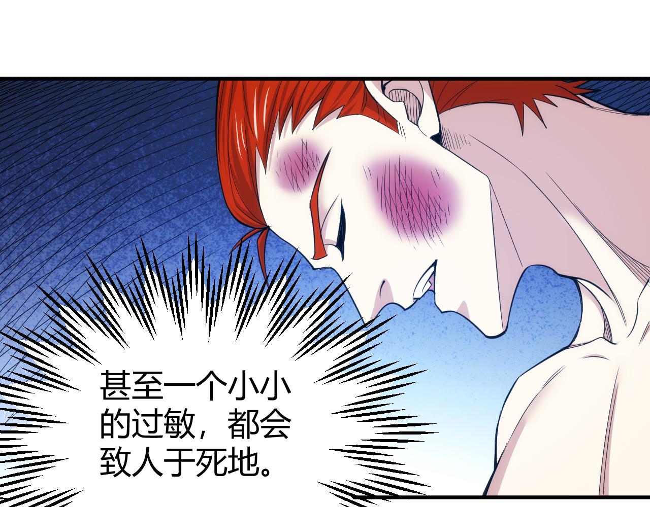 第272话 飓风营救60